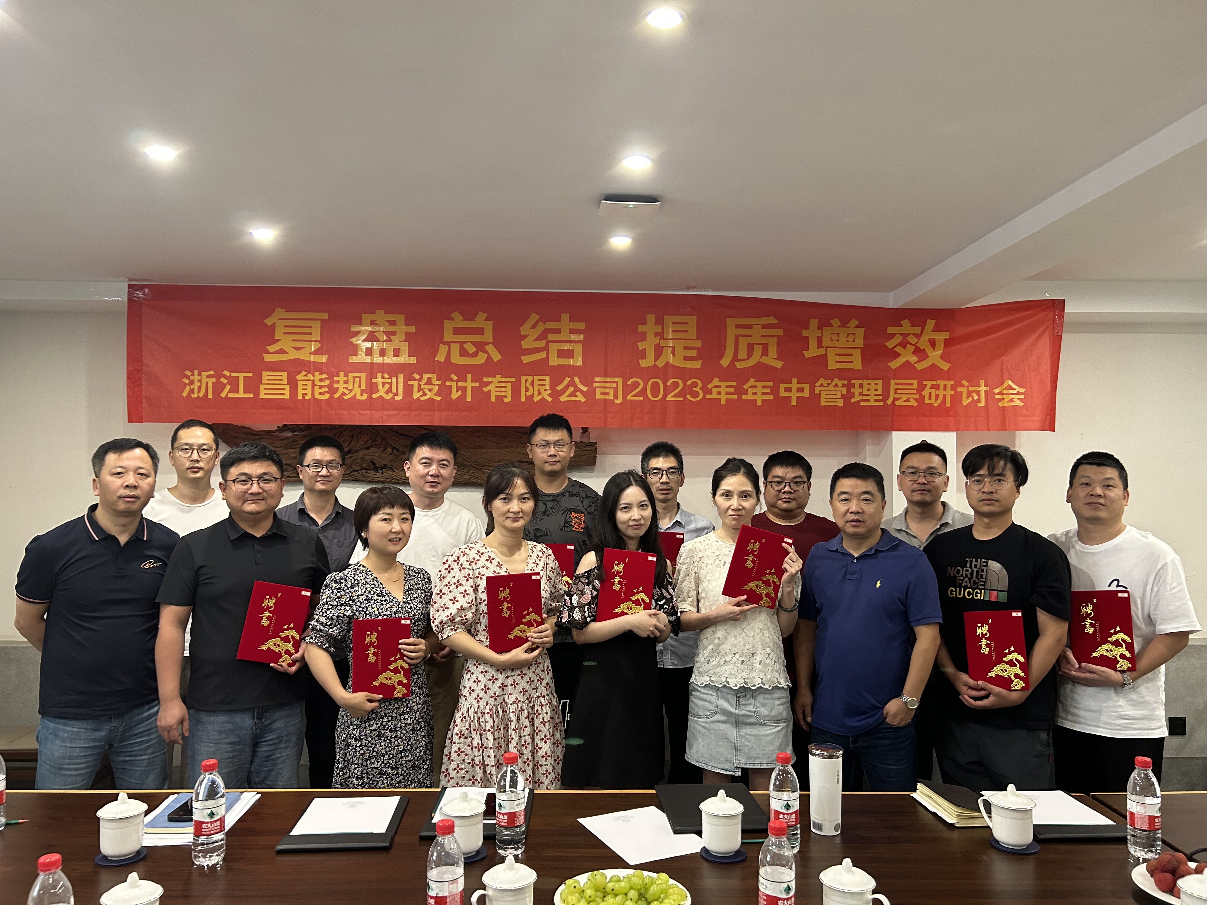 复盘总结 提质增效丨昌能2023年中管理层研讨会圆满结束